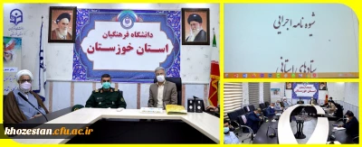 در مدیریت امور پردیس های استان برگزار شد:

جلسه ستاد برگزاری کنگره شهدای دانشجو معلم استان خوزستان