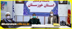 جلسه ستاد برگزاری کنگره شهدای دانشجو معلم استان خوزستان