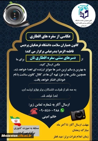 عکاسی از سفره های افطاری