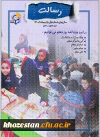 اولین شماره گاهنامه نشریه رسالت منتشر شد