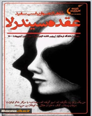 ⁩دومین شماره ی نشریه ی دانشجویی بانوی اهورایی با محوریت حقوق زنان