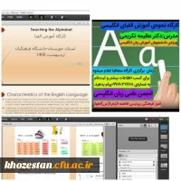 برگزاری کارگاه نحوه ی آموزش الفبای انگلیسی به همت انجمن علمی زبان انگلیسی پردیس حضرت فاطمه الزهرا (س)