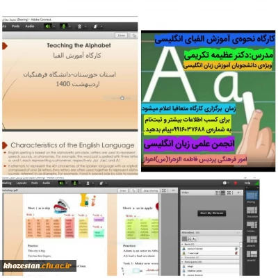 برگزاری کارگاه نحوه ی آموزش الفبای انگلیسی به همت انجمن علمی زبان انگلیسی پردیس حضرت فاطمه الزهرا (س)