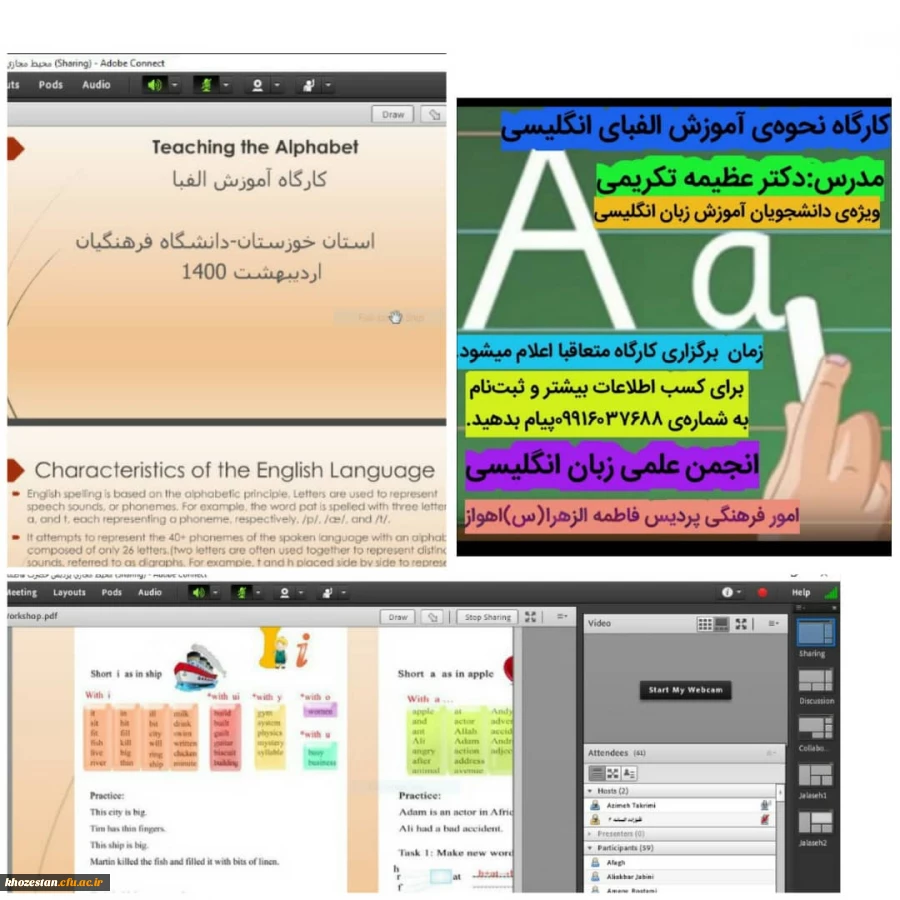 برگزاری کارگاه نحوه ی آموزش الفبای انگلیسی به همت انجمن علمی زبان انگلیسی پردیس حضرت فاطمه الزهرا (س)