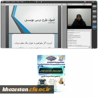 برگزاری کارگاه آموزشی اصول و روش طرح درس نویسی 2