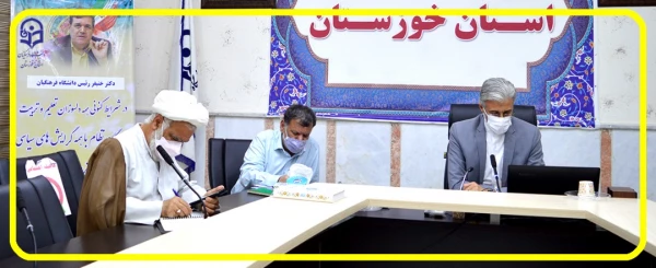اولین جلسه شورای مدیریت،نظارت و توسعه منابع انسانی دانشگاه فرهنگیان خوزستان