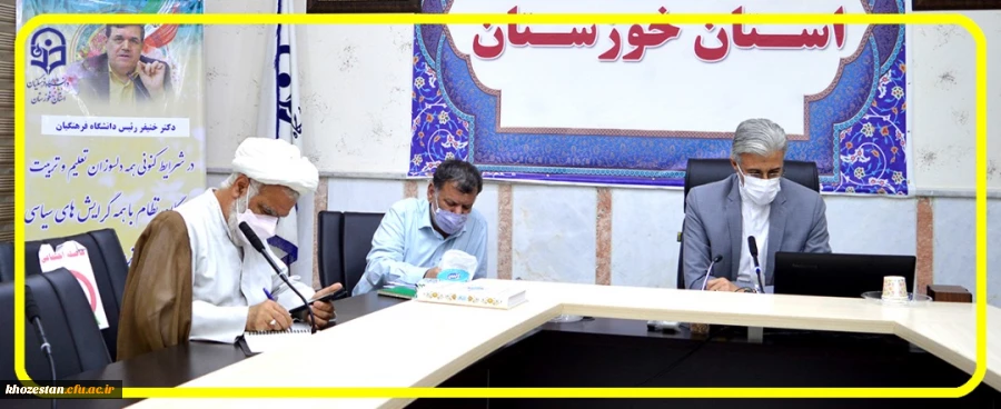 اولین جلسه شورای مدیریت،نظارت و توسعه منابع انسانی دانشگاه فرهنگیان خوزستان
