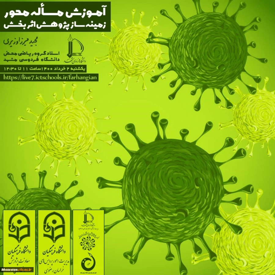 آموزش مساله محور زمینه ساز پژوهش اثربخش