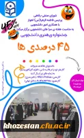 جشنواره هنری دانشجویی