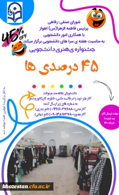 جشنواره هنری دانشجویی