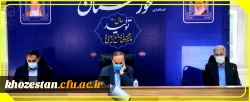تشکیل کمیته استانی هیأت امنای دانشگاه فرهنگیان خوزستان