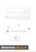 اطلاعیه برگزاری مسابقات ورزش های همگانی مجازی دانشگاه ها و مؤسسات آموزش عالی کشور  2