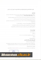 اطلاعیه برگزاری مسابقات ورزش های همگانی مجازی دانشگاه ها و مؤسسات آموزش عالی کشور  3