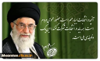 انتخابات مظهر خداباوری،مردم باوری و خودباوری است