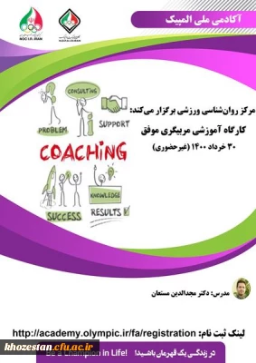 کارگاه غیرحضوری با عنوان 