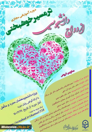 قابل توجه دانشجویان گرامی