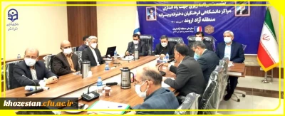 رییس دانشگاه فرهنگیان با نمایندگان شهرستان های آبادان و خرمشهر و مسئولان منطقه آزاد اروند دیدار کرد