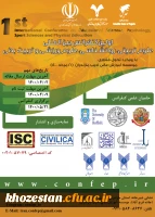 فراخوان اولین کنفرانس بین المللی علوم تربیتی،روانشناسی، علوم ورزشی و تربیت بدنی، ویژه دانشجومعلمان،کارکنان و اعضای هیات علمی