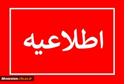 قابل توجه مهارت آموزان ، حق التدریس سری اول ، سری دوم ، سری سوم و مهارت آموزان ماده 28