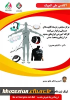  کارگاه های آکادمی ملی المپیک  3