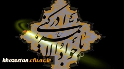 شهادت مظلومانه جوادالائمه حضرت امام محمد تقی(ع) تسلیت باد