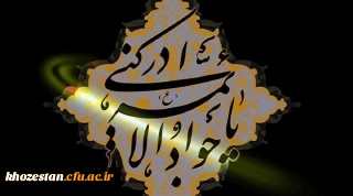 شهادت مظلومانه جوادالائمه حضرت امام محمد تقی(ع) تسلیت باد