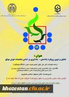 برگزاری دومین کرسی علمی_ ترویجی دانشگاه فرهنگیان استان خوزستان