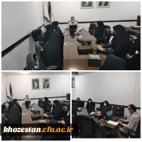 دومین جلسه هماهنگی سرپرستان سراهای دانشجویی در پردیس حضرت فاطمه الزهرا(س) اهواز