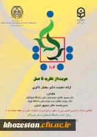 برگزاری کرسی هویت: از نظریه تا عمل