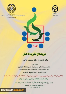 برگزاری کرسی هویت: از نظریه تا عمل