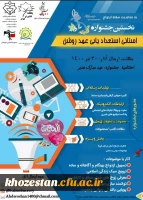  به مناسبت هفته ازدواج و سالروز پیوند آسمانی امام علی (ع) و حضرت فاطمه (س)  2