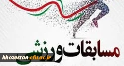 برگزاری مسابقات ورزش­های قهرمانی آنلاین و مجازی دانشگاه ها و مؤسسات آموزش ­عالی سراسرکشور 2