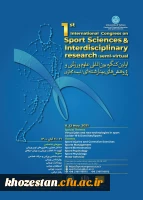 اولین کنگره بین المللی علوم ورزشی و پژوهش های بینا رشته ای  2