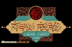 فرا رسیدن ایام سوگواری اباعبدالله الحسین (ع) تسلیت باد 