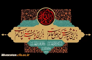 فرا رسیدن ایام سوگواری اباعبدالله الحسین (ع) تسلیت باد 