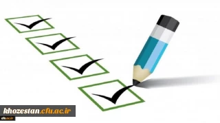  فرم نظرسنجی زیر با عنوان "کیفیت خدمات دانشگاه از منظر دانشجویان"