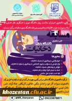 مسابقه ادبی و هنری دانشگاه بدون دخانیات ویژه دانشجو معلمان، کارکنان و اعضای هیات علمی