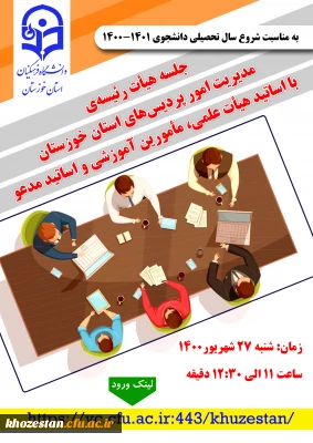 به مناسبت شروع سال تحصیلی دانشجویی  1401-1400