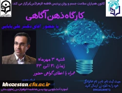 کارگاه ذهن آگاهی