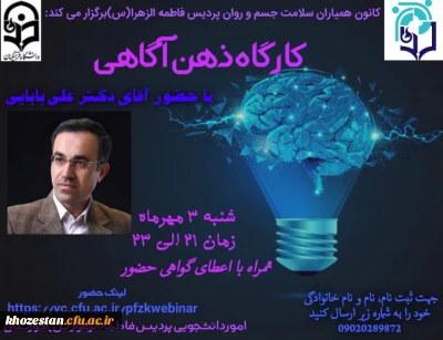 کارگاه ذهن آگاهی