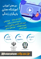 پوستر دوره یا