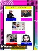 برندگان اولین جشنواره استانی ورزش مجازی در پردیس حضرت فاطمه الزهرا(س) اهواز 2