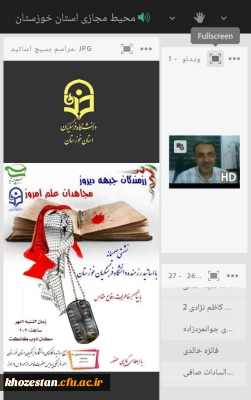 نشستی صمیمانه با اساتید رزمنده دانشگاه فرهنگیان خوزستان در محیط مجازی پردیس حضرت فاطمه الزهرا(س) اهواز