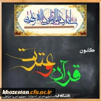 تهیه آش نذری با کمکهای دانشجویان و توزیع آن در روز اربعین حسینی  2