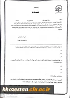 فرم تعهدنامه