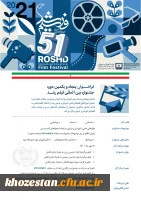 ششمین دوره جشنواره بین المللی فیلم رشد دانشجومعلمان سراسر کشور