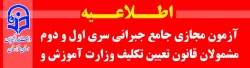 اطلاعیه شماره 3 5