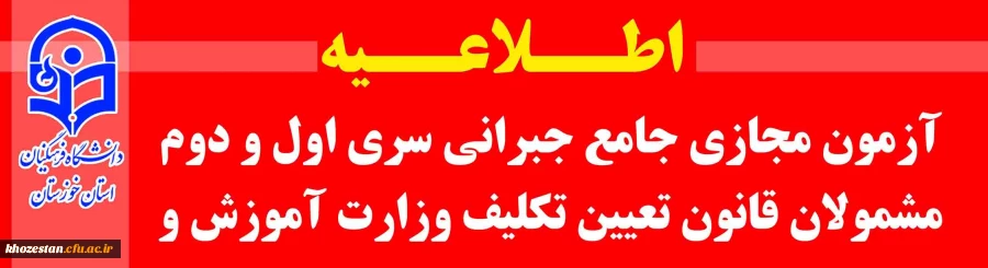 اطلاعیه شماره 3 3