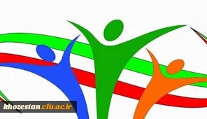 اعلام آمادگی دانشجومعلمان جهت شرکت در  المپیاد کشوری ورزش های قهرمانی(مجازی) دانشگاه فرهنگیان سراسر کشور