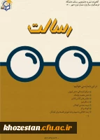 دومین شماره نشریه رسالت